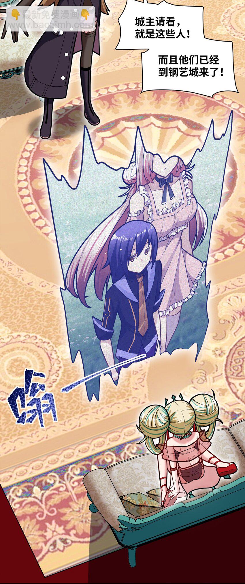 011 钢艺城大冒险开始！(1/2)-第12话