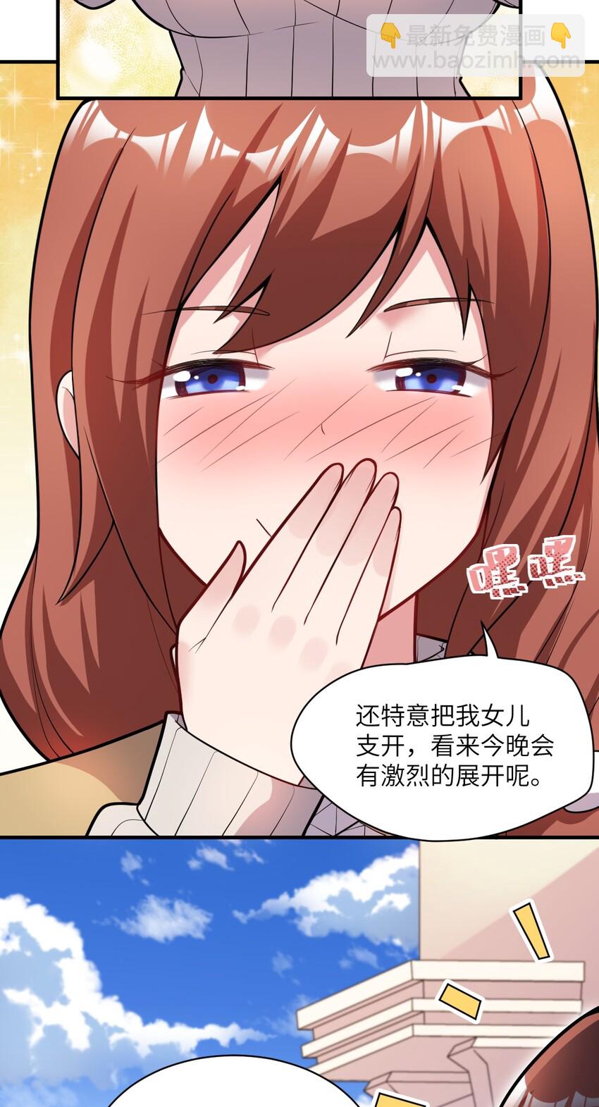 011 钢艺城大冒险开始！(1/2)-第12话