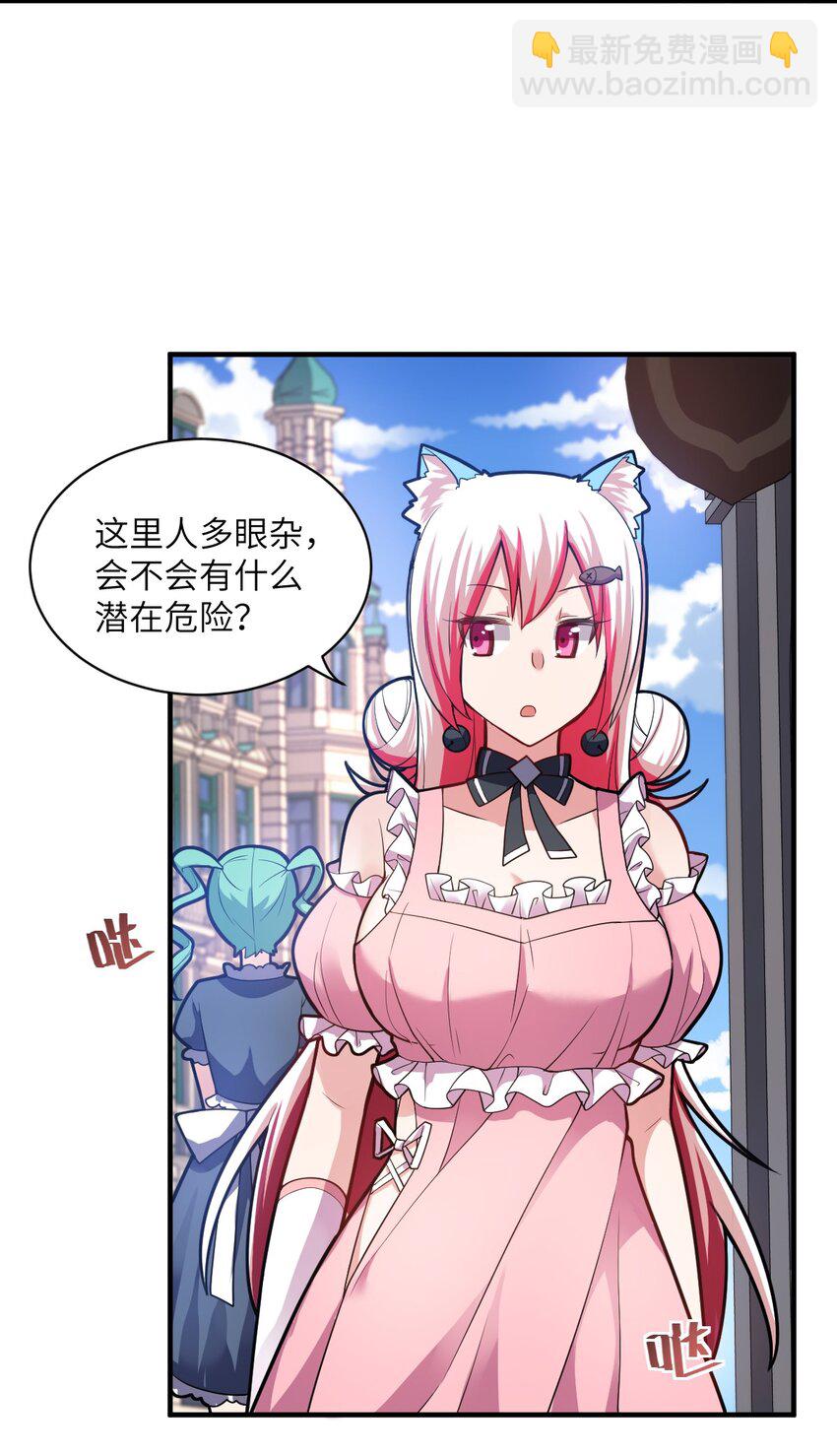 011 钢艺城大冒险开始！(1/2)-第12话