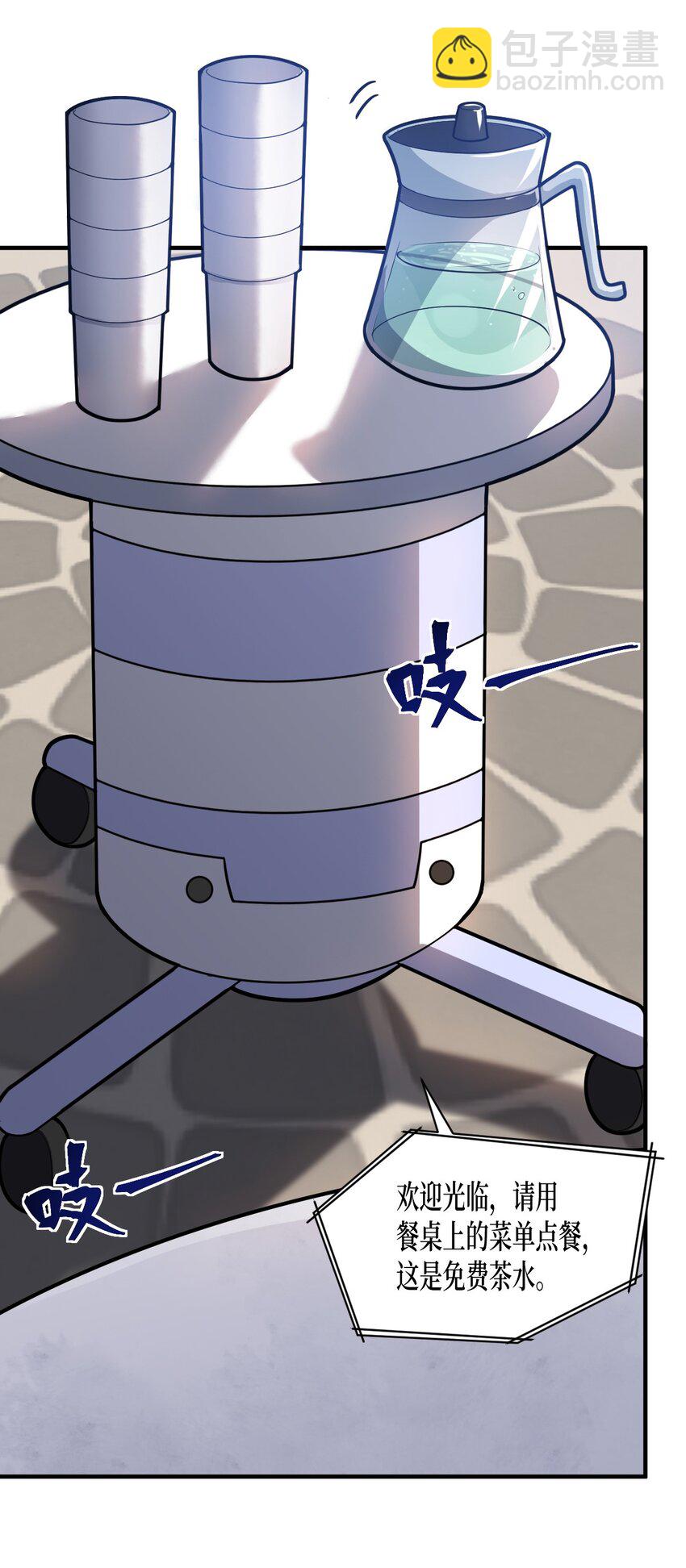 011 钢艺城大冒险开始！(1/2)-第12话