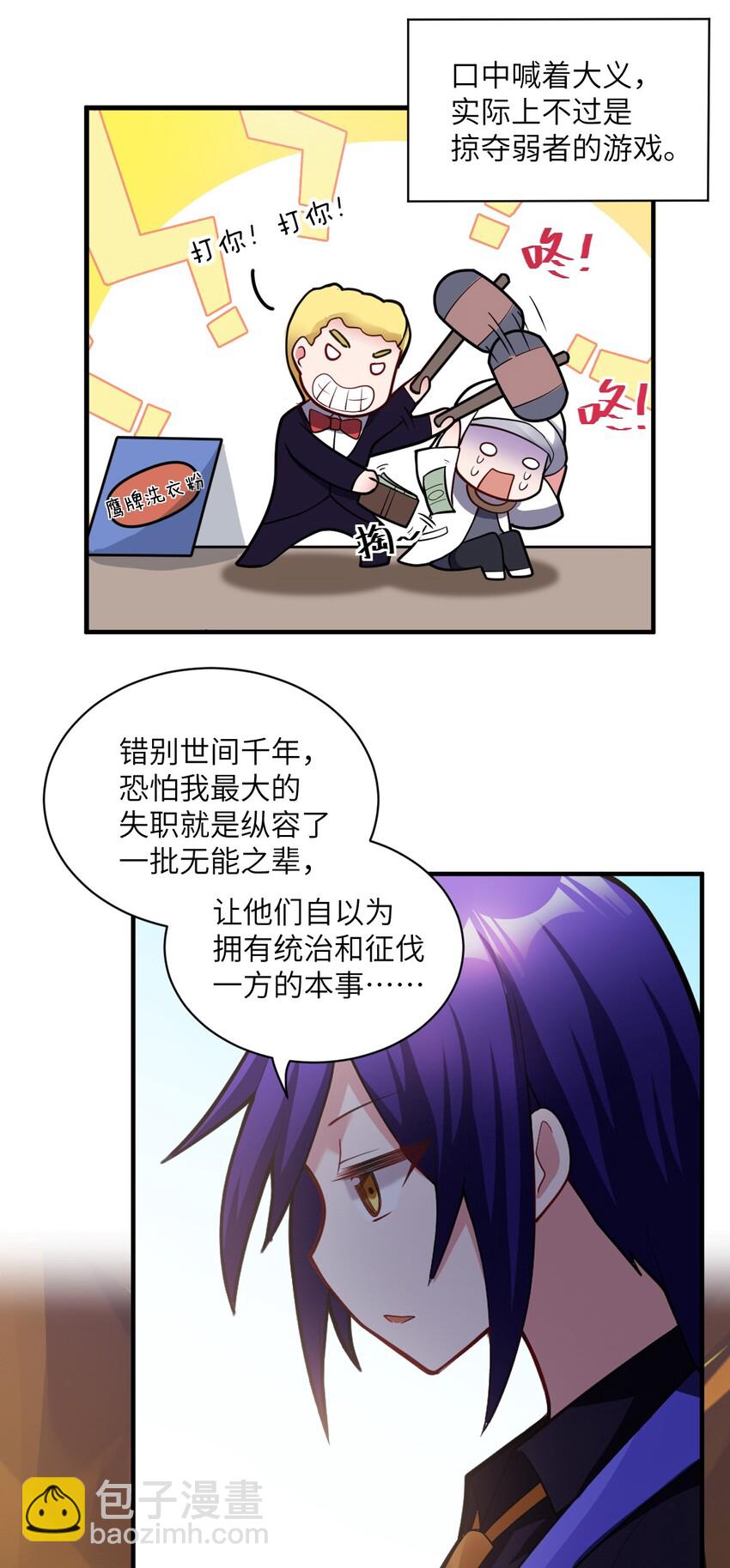 011 钢艺城大冒险开始！(1/2)-第12话