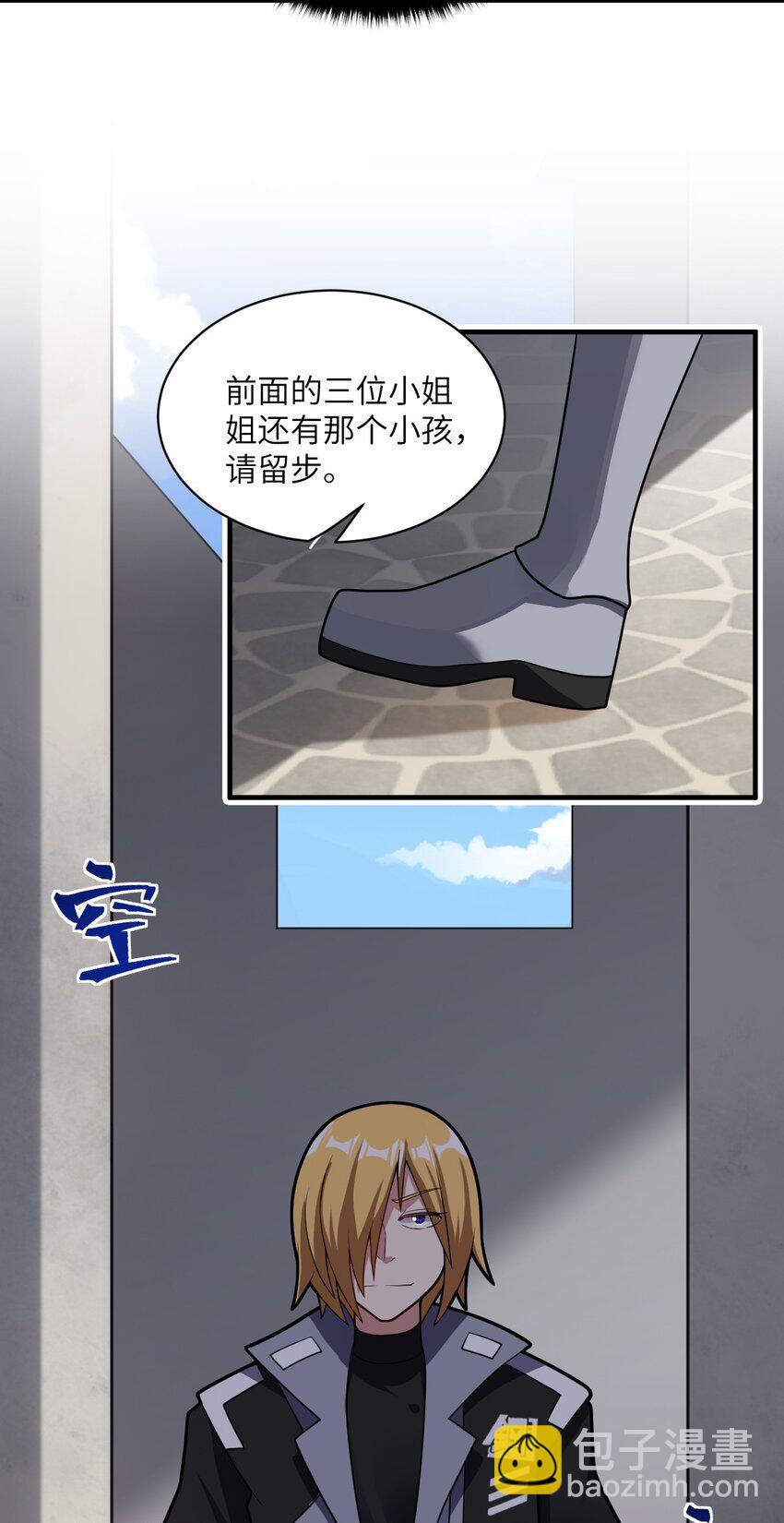 011 钢艺城大冒险开始！(1/2)-第12话