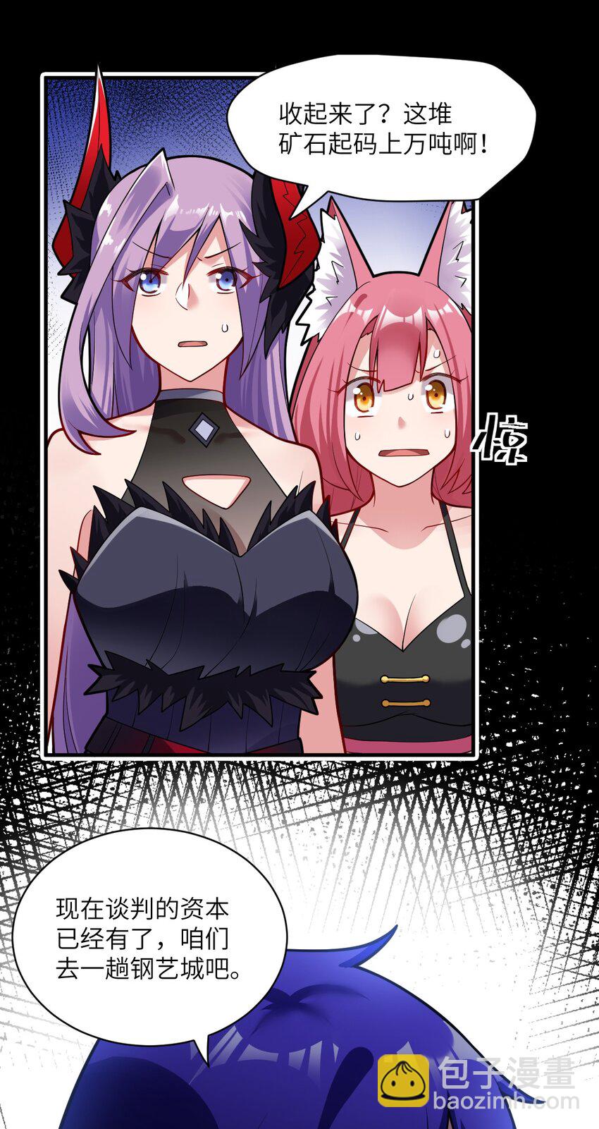 011 钢艺城大冒险开始！(1/2)-第12话