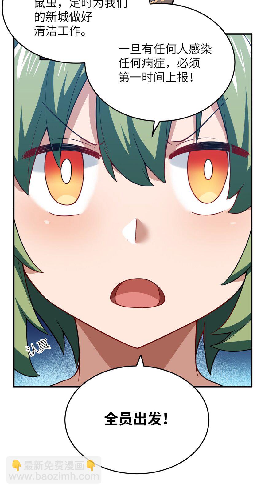 104 投毒(1/2)-第110话