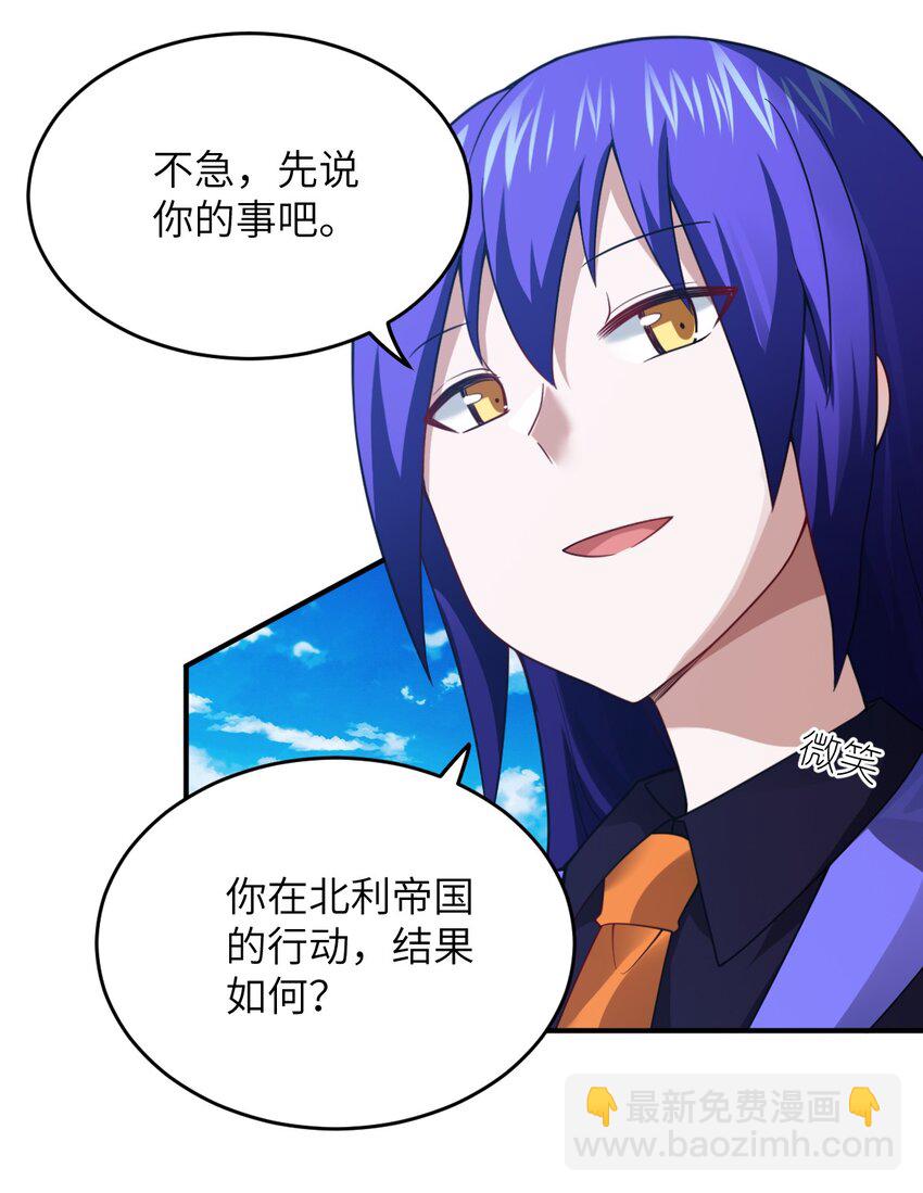 104 投毒(1/2)-第110话