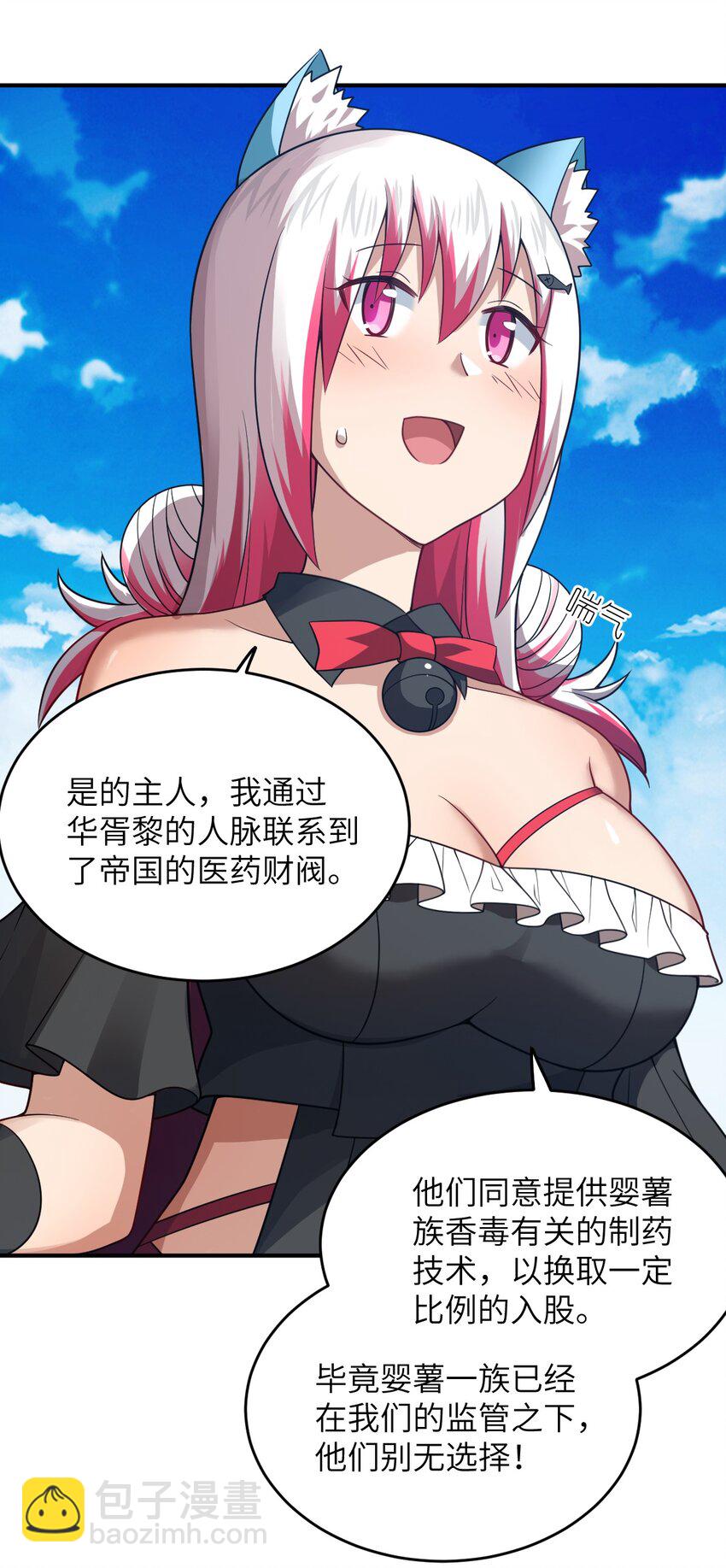 104 投毒(1/2)-第110话