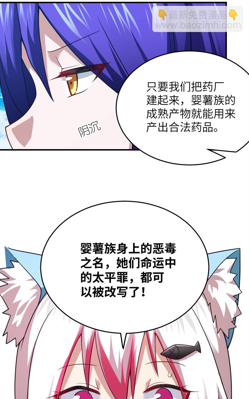 104 投毒(1/2)-第110话