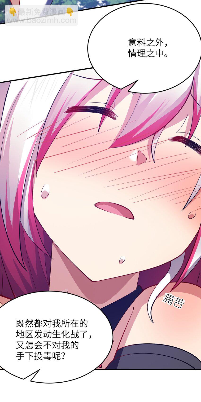 104 投毒(1/2)-第110话