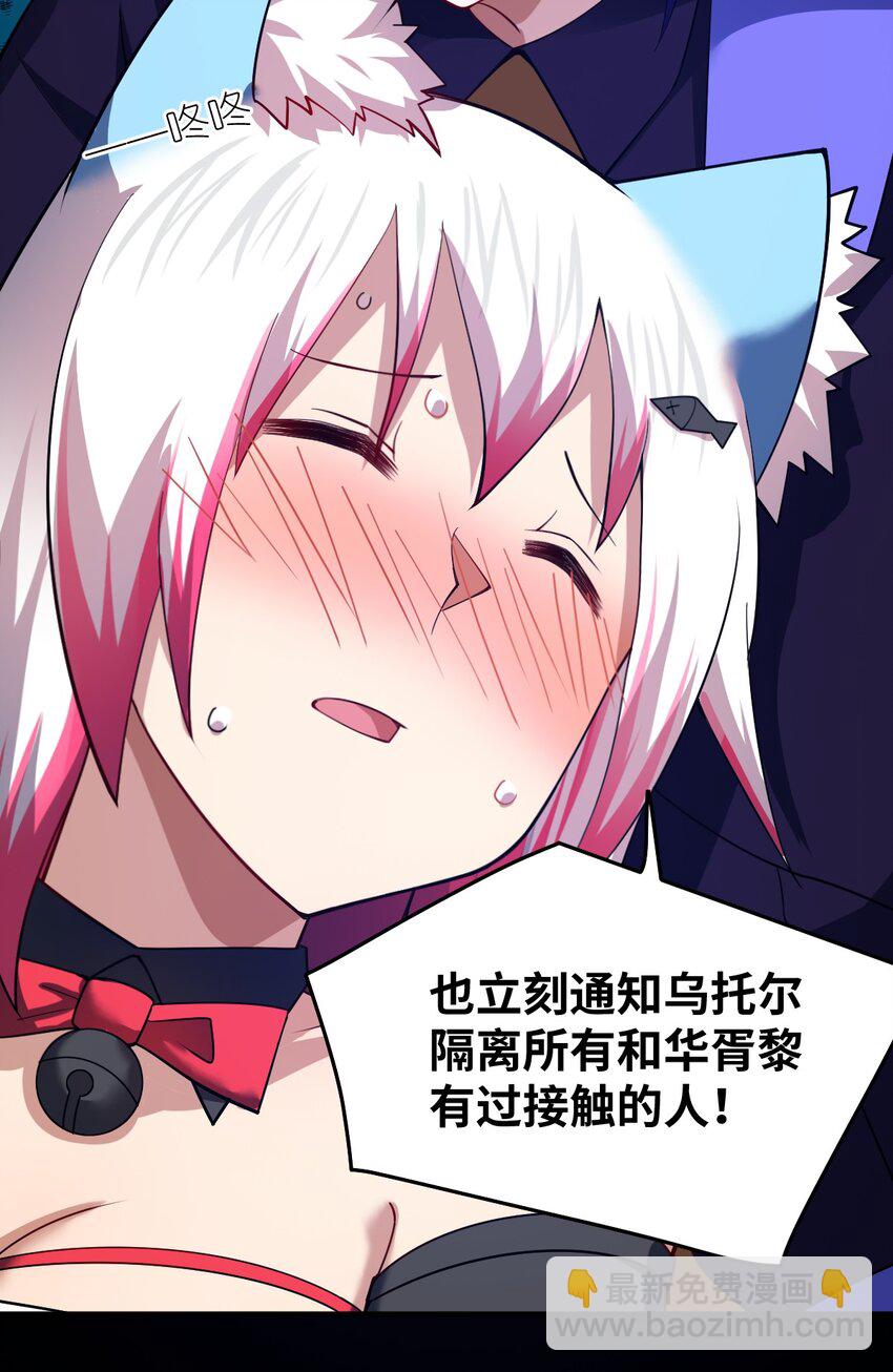 104 投毒(1/2)-第110话