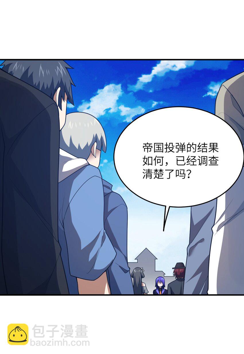 104 投毒(1/2)-第110话