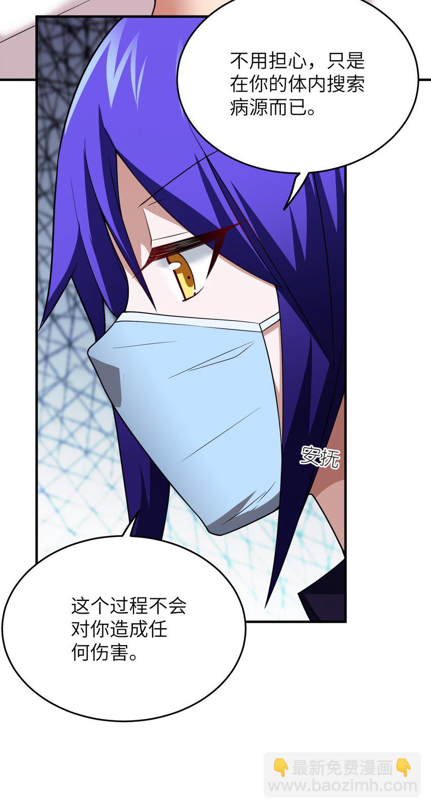 104 投毒(1/2)-第110话