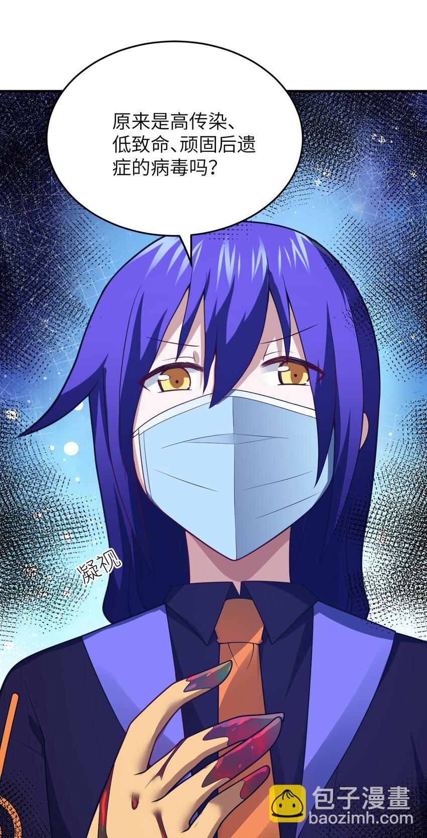 104 投毒(1/2)-第110话