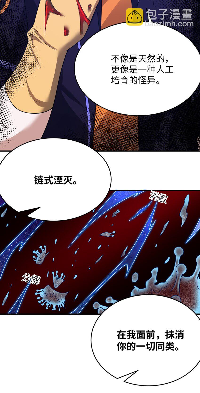 104 投毒(1/2)-第110话