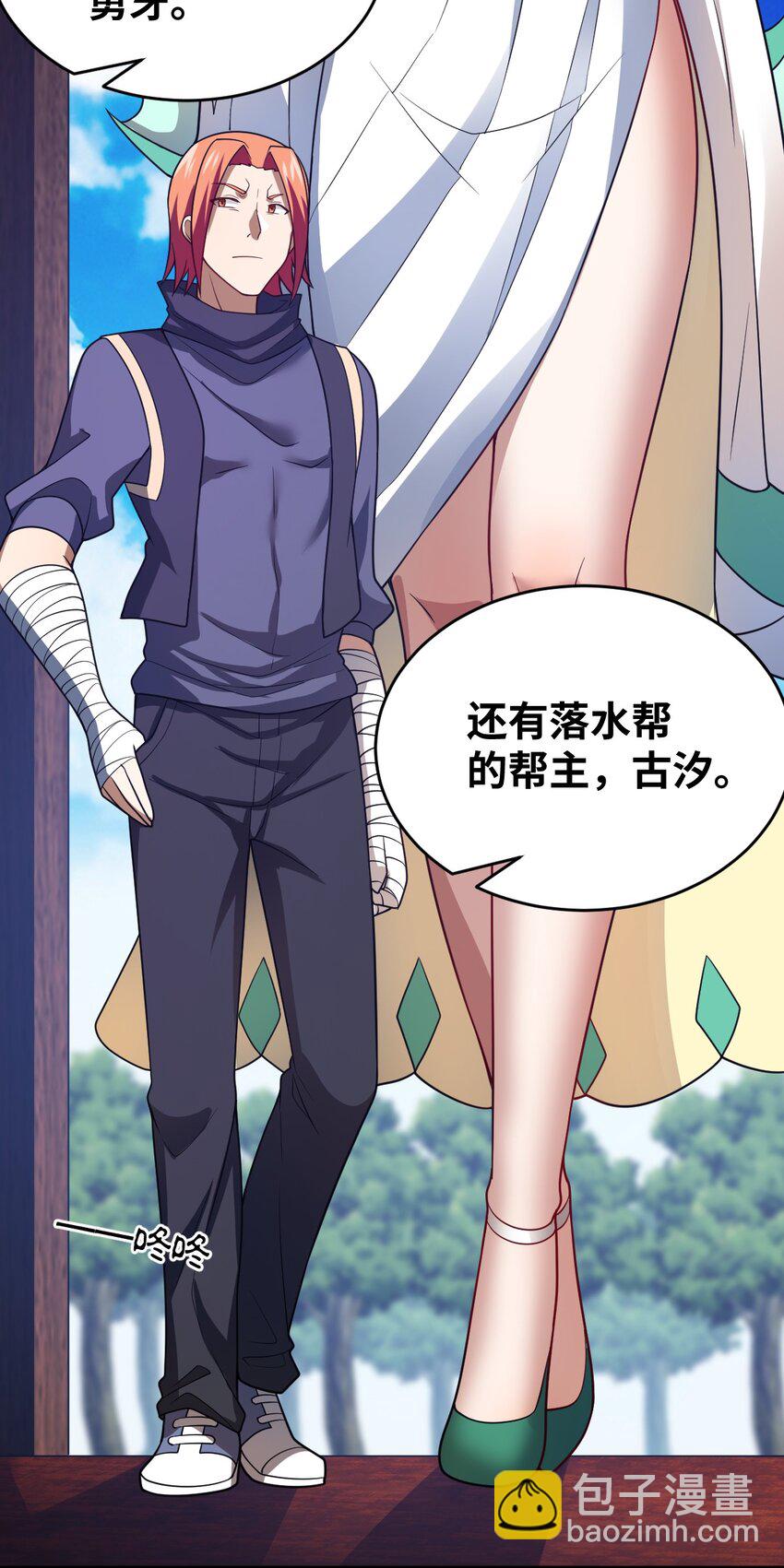 104 投毒(1/2)-第110话