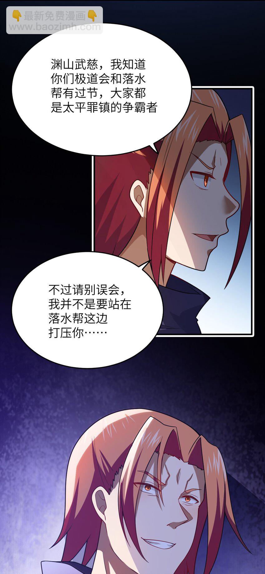 104 投毒(1/2)-第110话