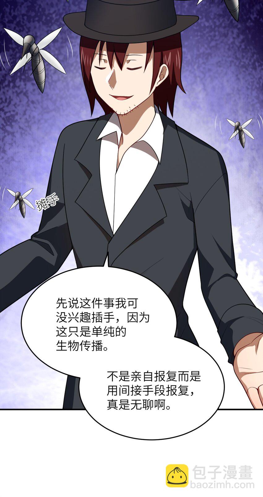 104 投毒(1/2)-第110话