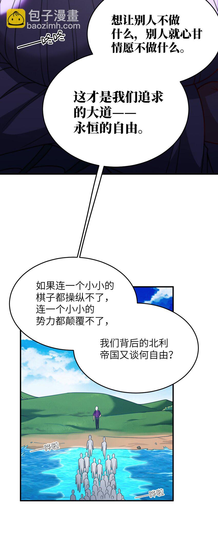 106 再度齐聚的三人-第112话