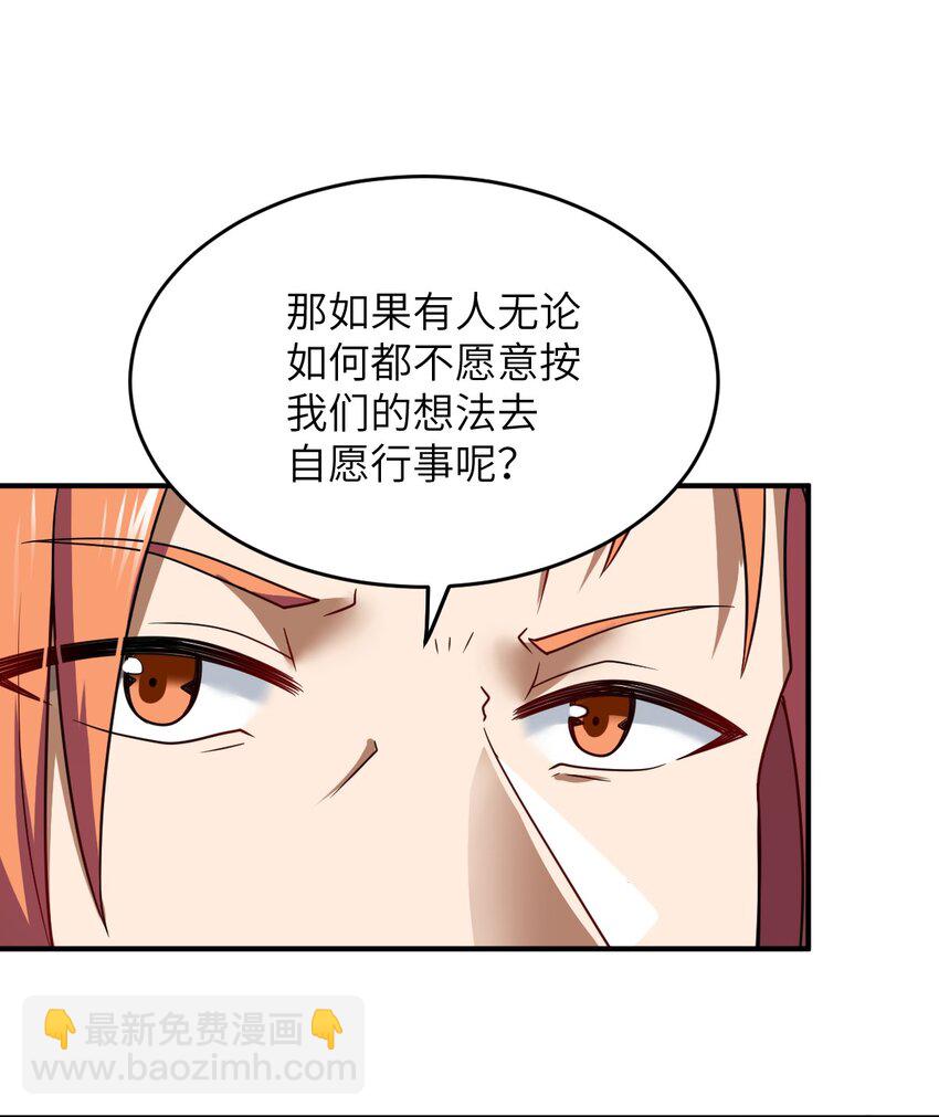 106 再度齐聚的三人-第112话