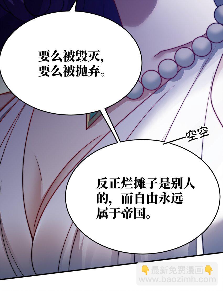 106 再度齐聚的三人-第112话