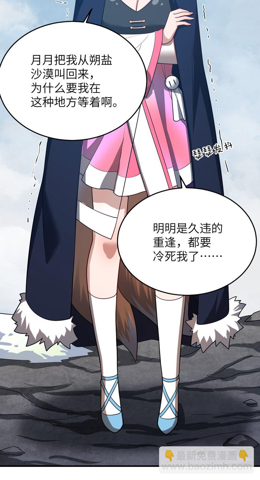 106 再度齐聚的三人-第112话