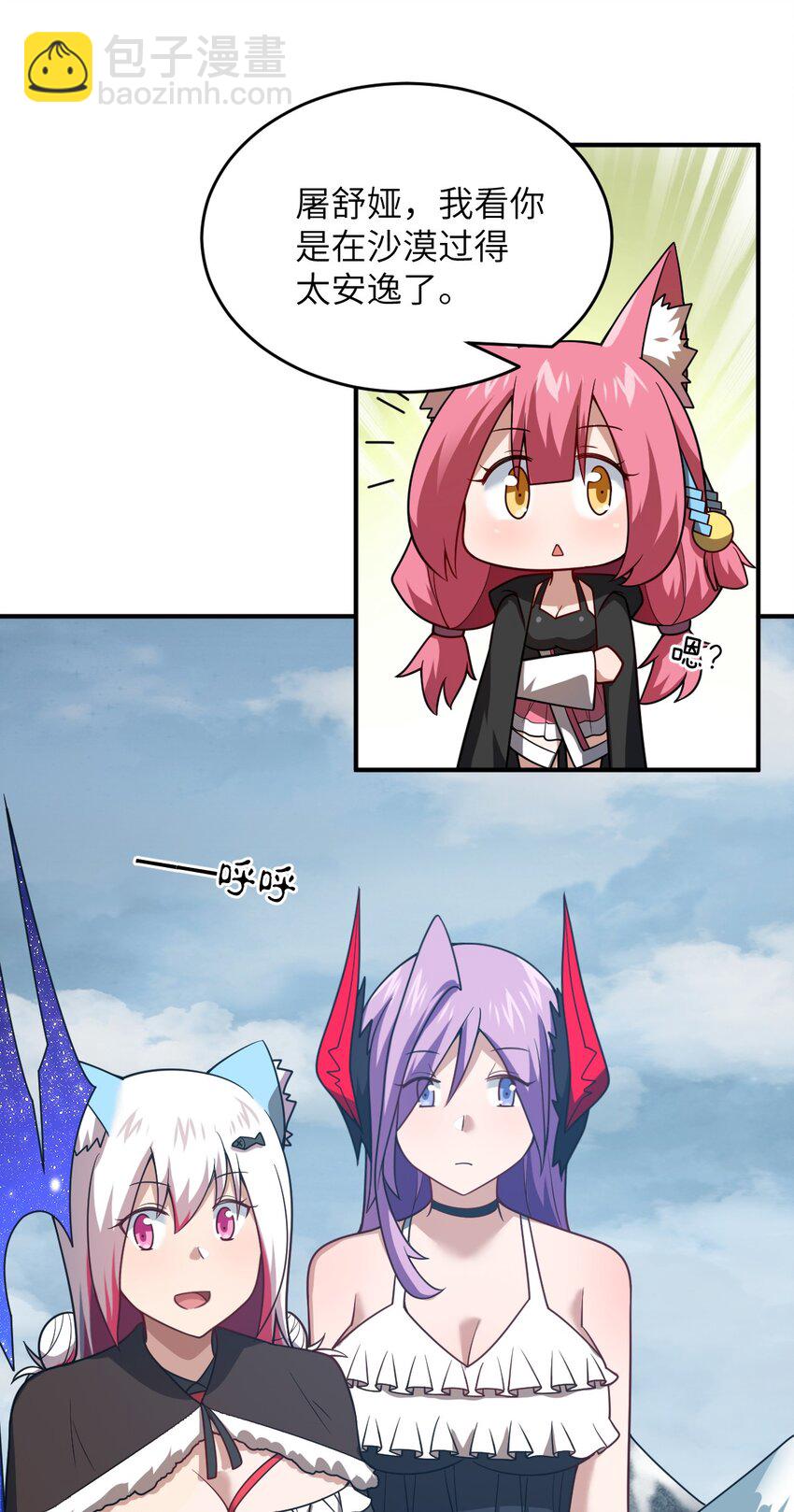 106 再度齐聚的三人-第112话