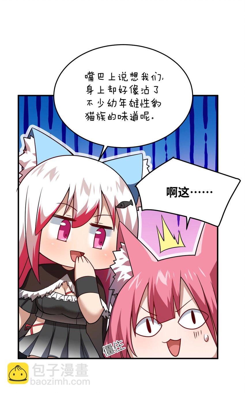 106 再度齐聚的三人-第112话