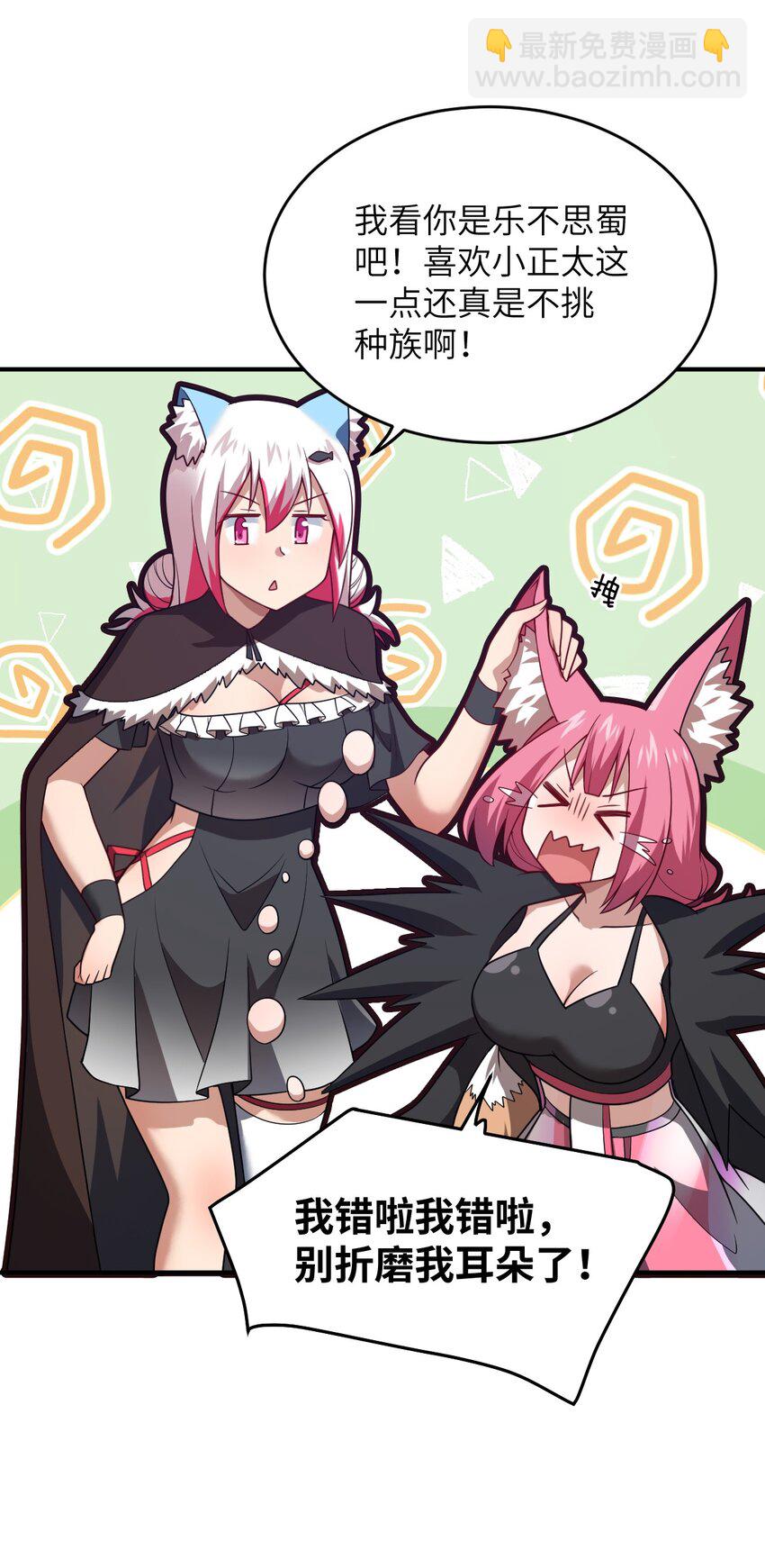 106 再度齐聚的三人-第112话