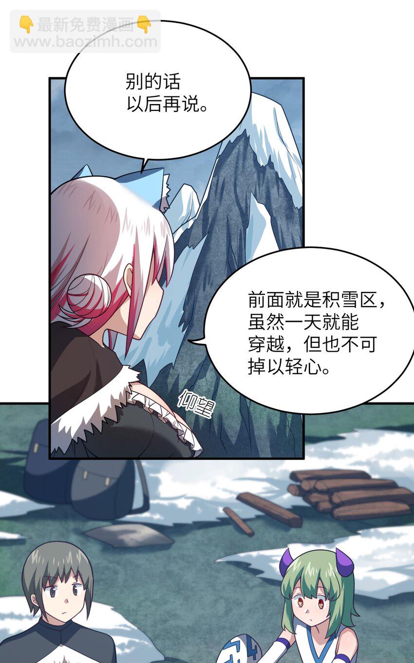 106 再度齐聚的三人-第112话