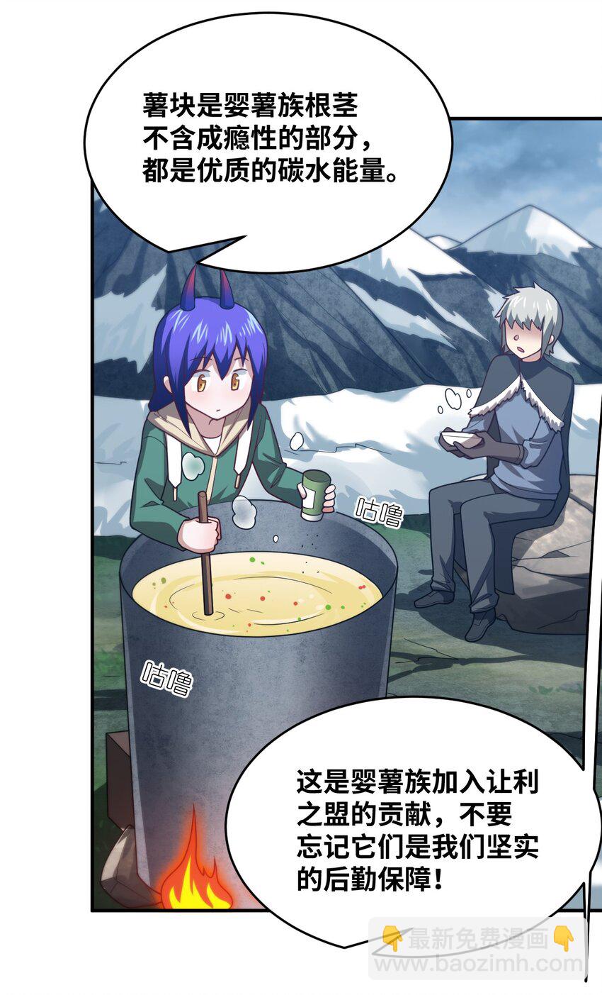 106 再度齐聚的三人-第112话