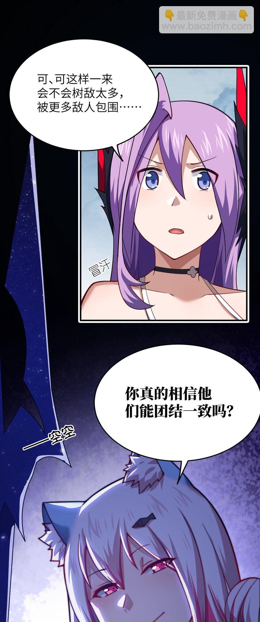 106 再度齐聚的三人-第112话