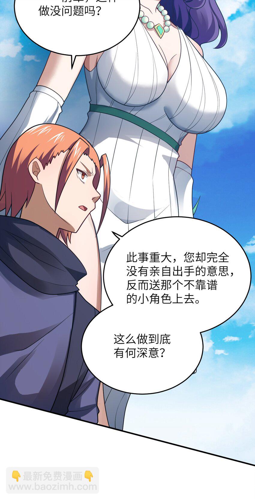 106 再度齐聚的三人-第112话