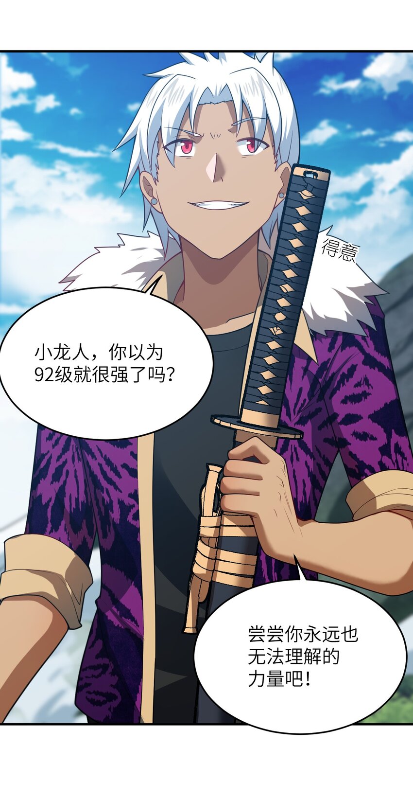 108 自食其果-第114话