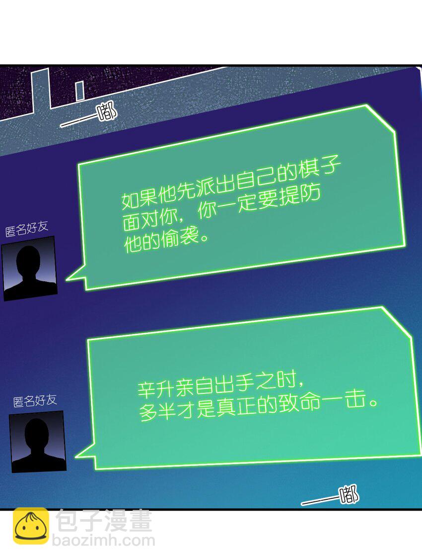 108 自食其果-第114话