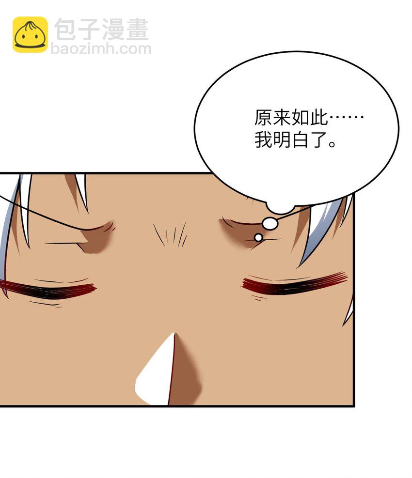 108 自食其果-第114话