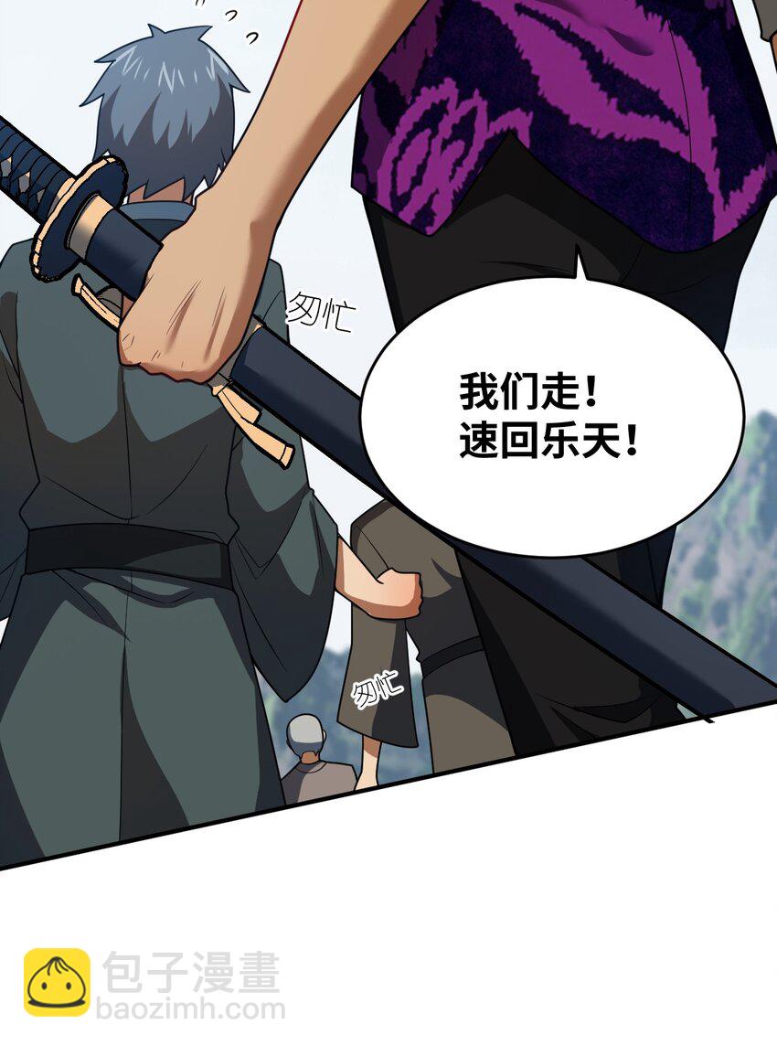 108 自食其果-第114话