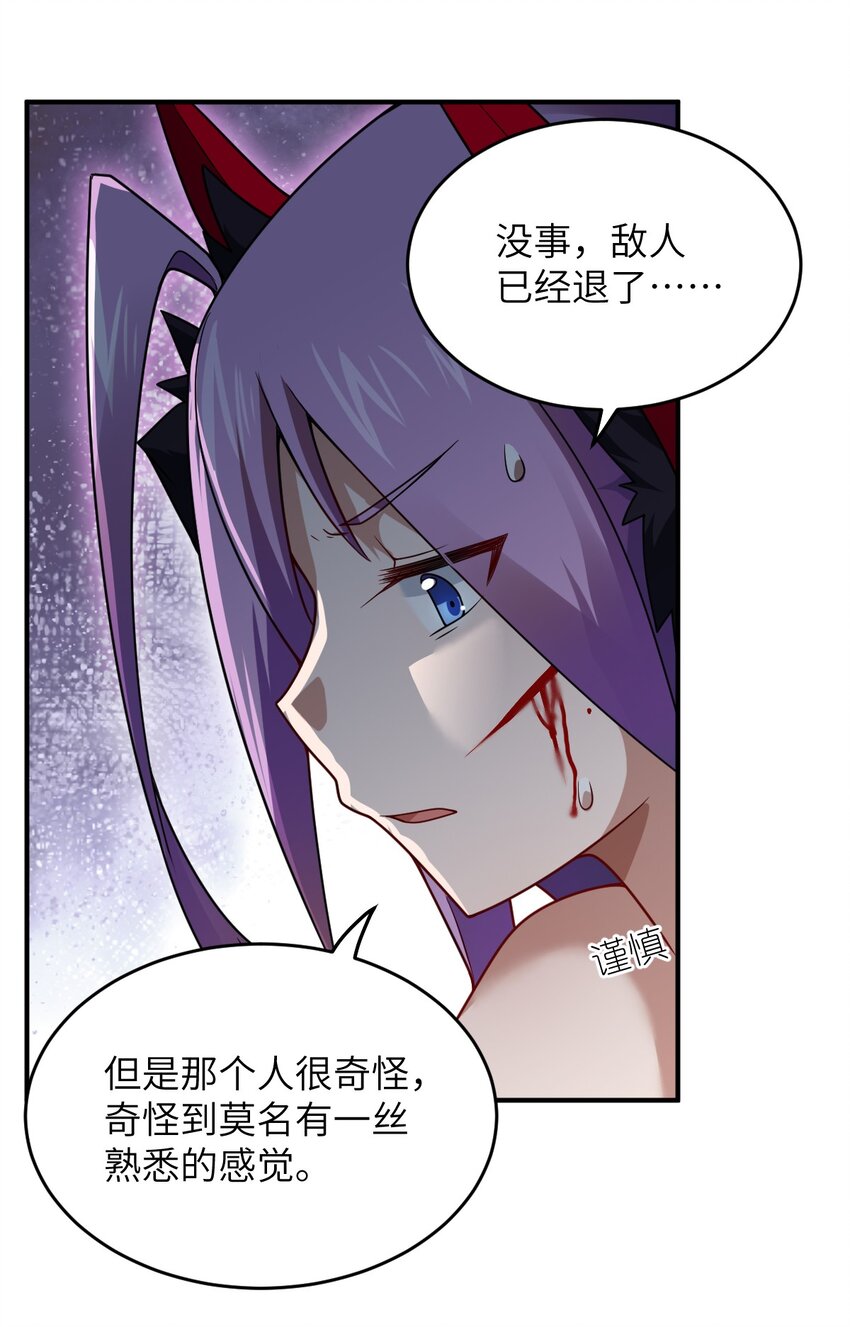 108 自食其果-第114话