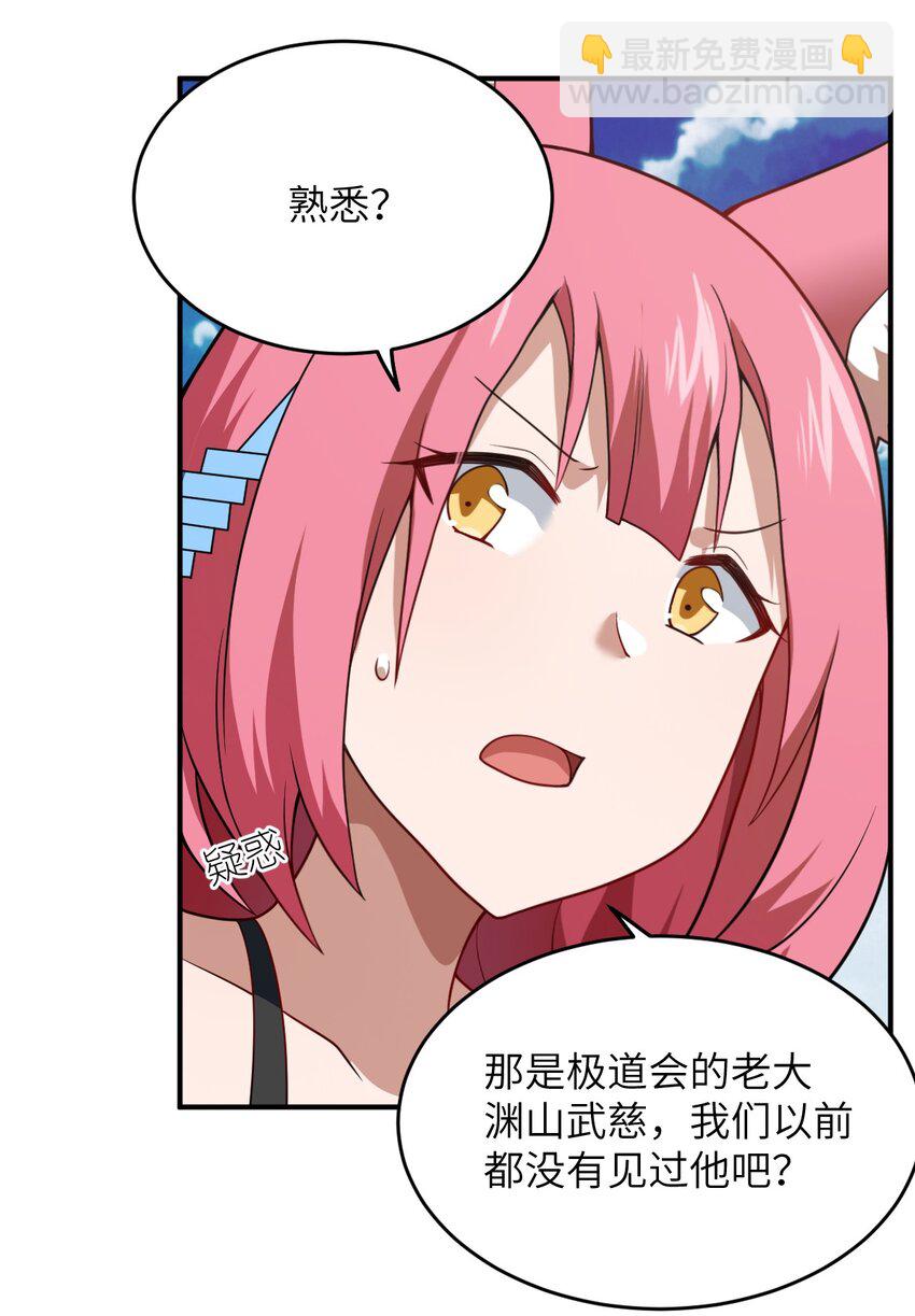 108 自食其果-第114话