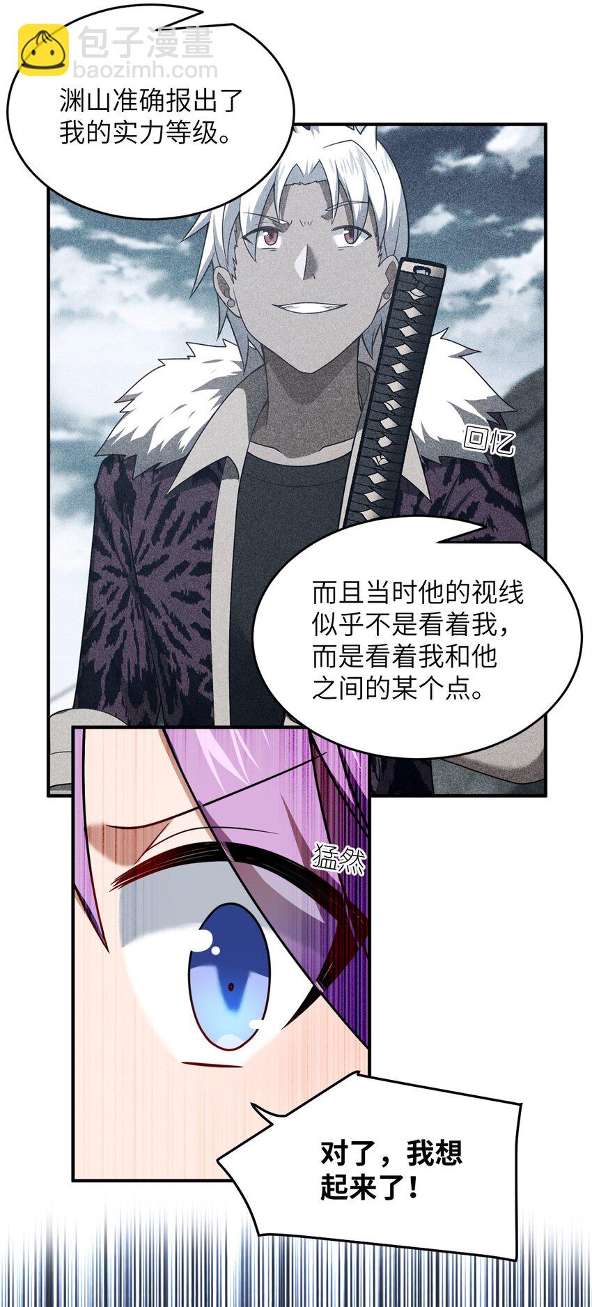 108 自食其果-第114话