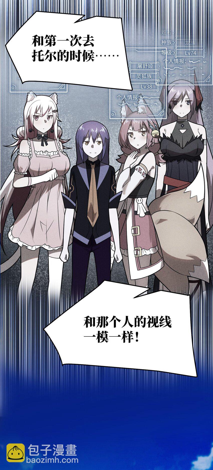 108 自食其果-第114话