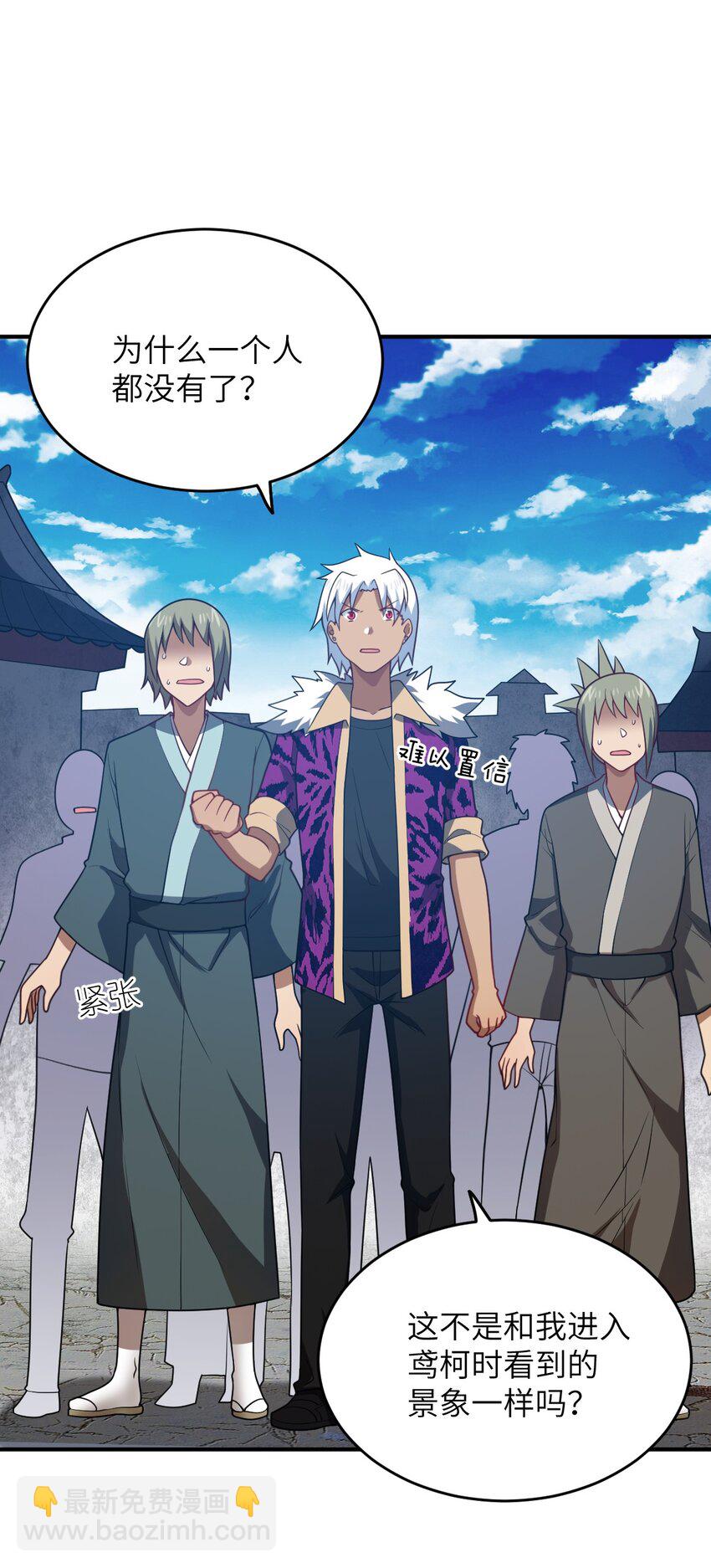 108 自食其果-第114话