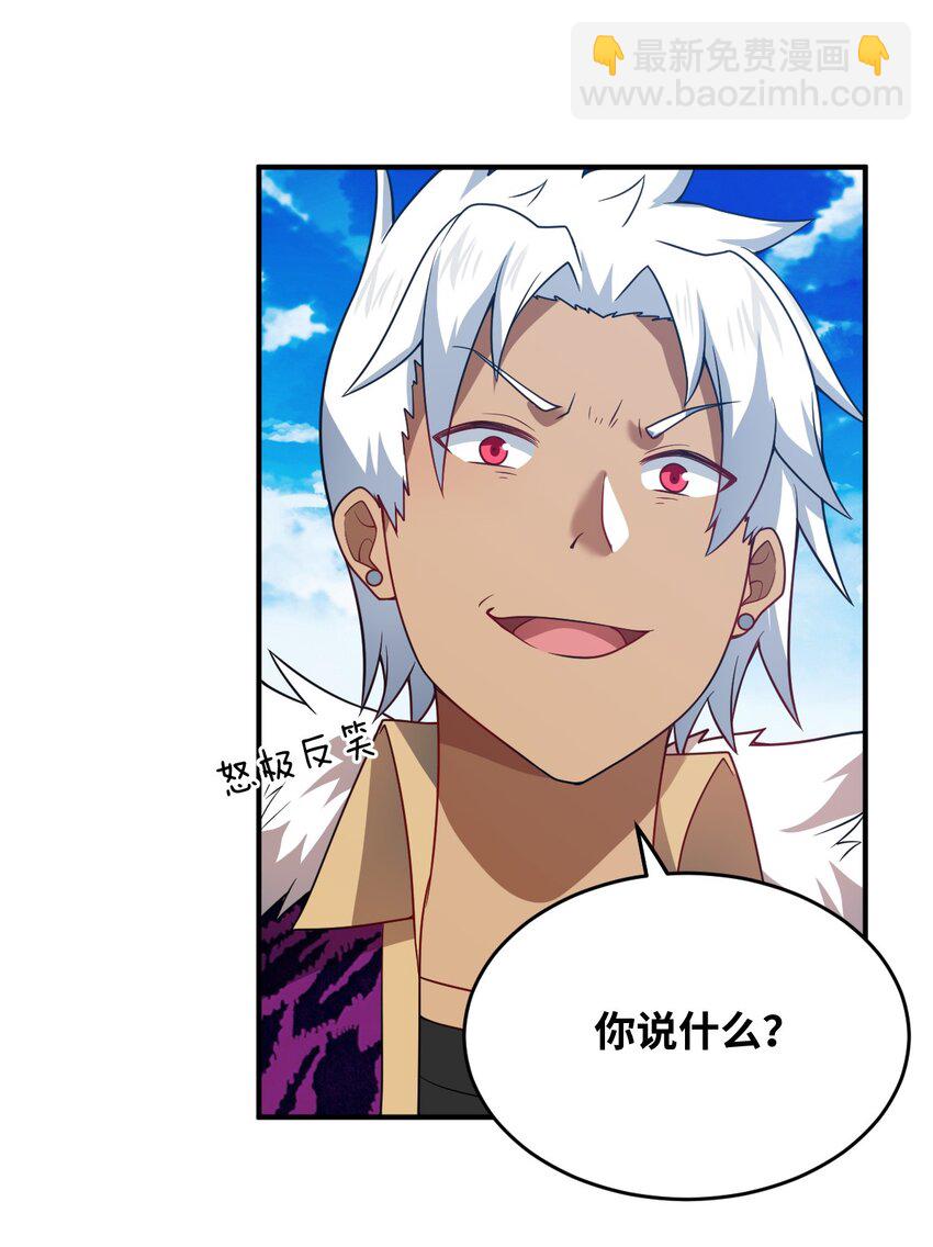 108 自食其果-第114话