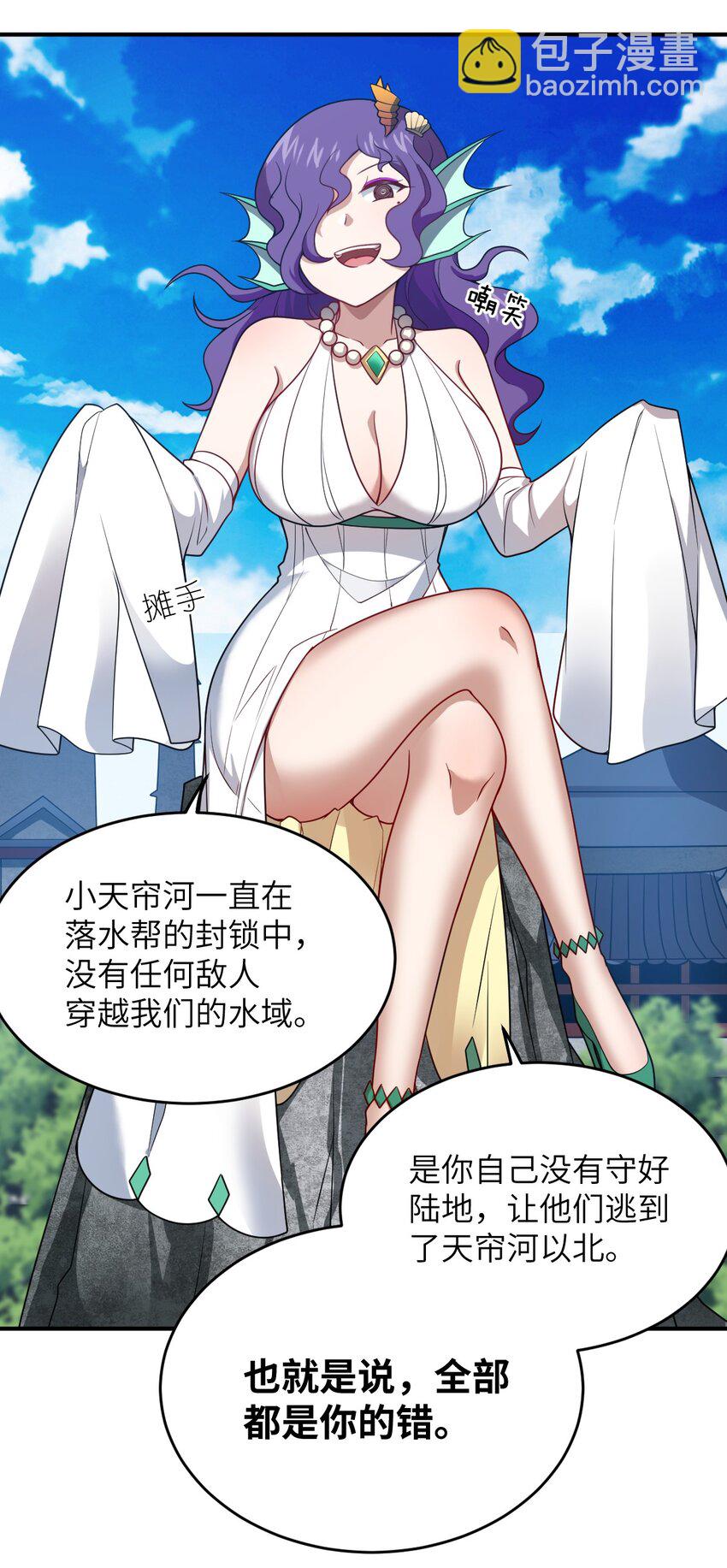 108 自食其果-第114话