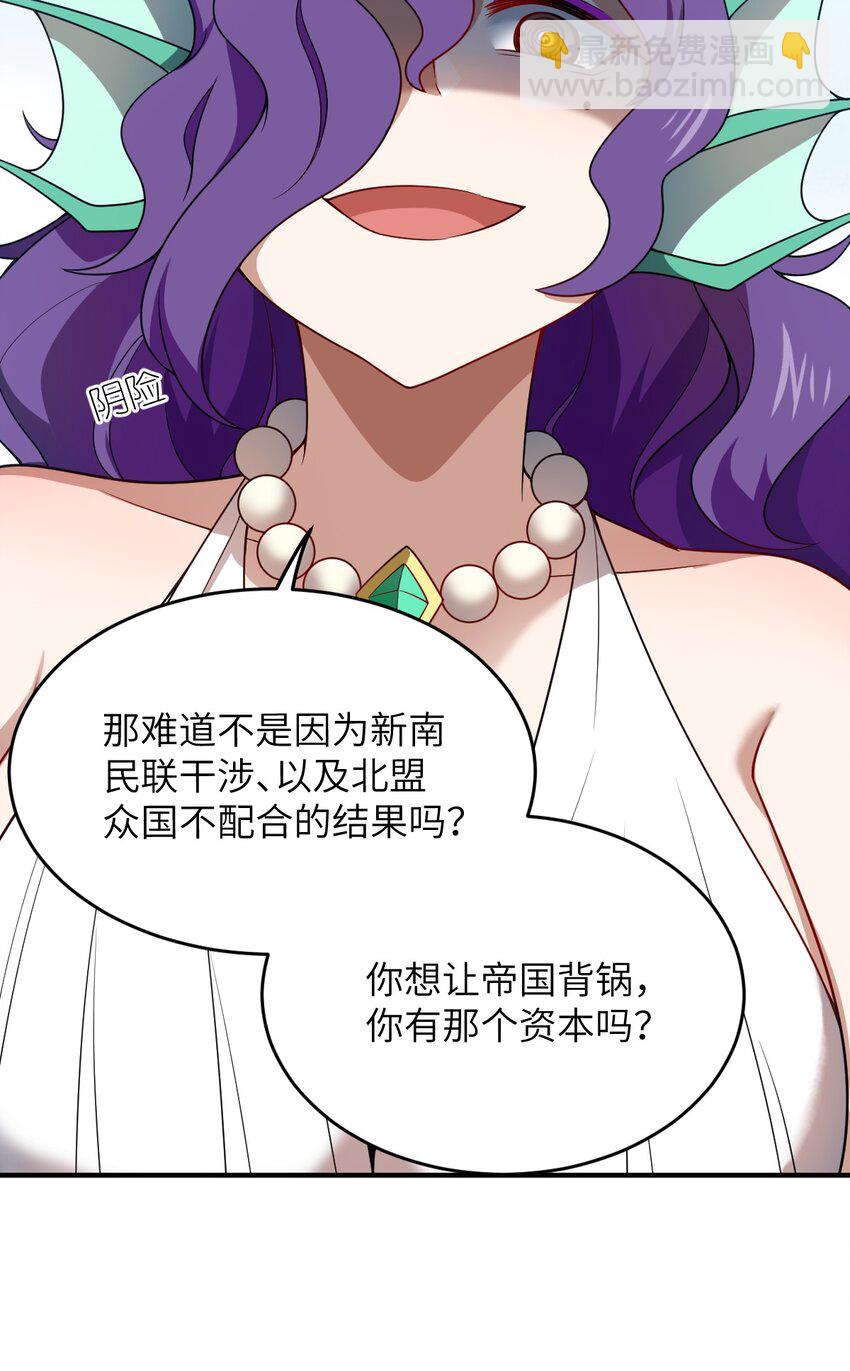 108 自食其果-第114话