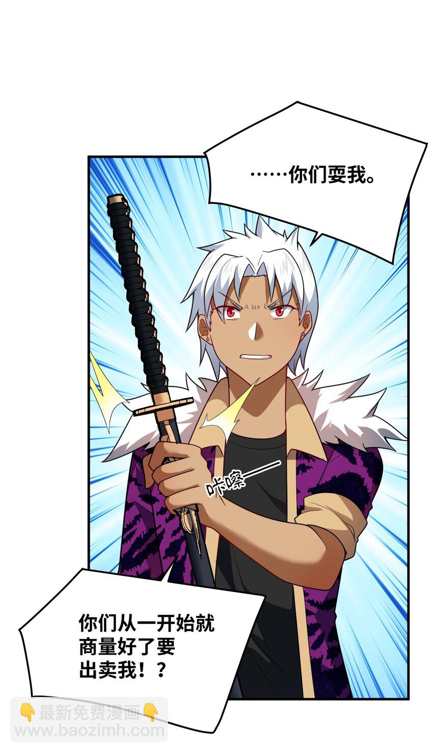 108 自食其果-第114话