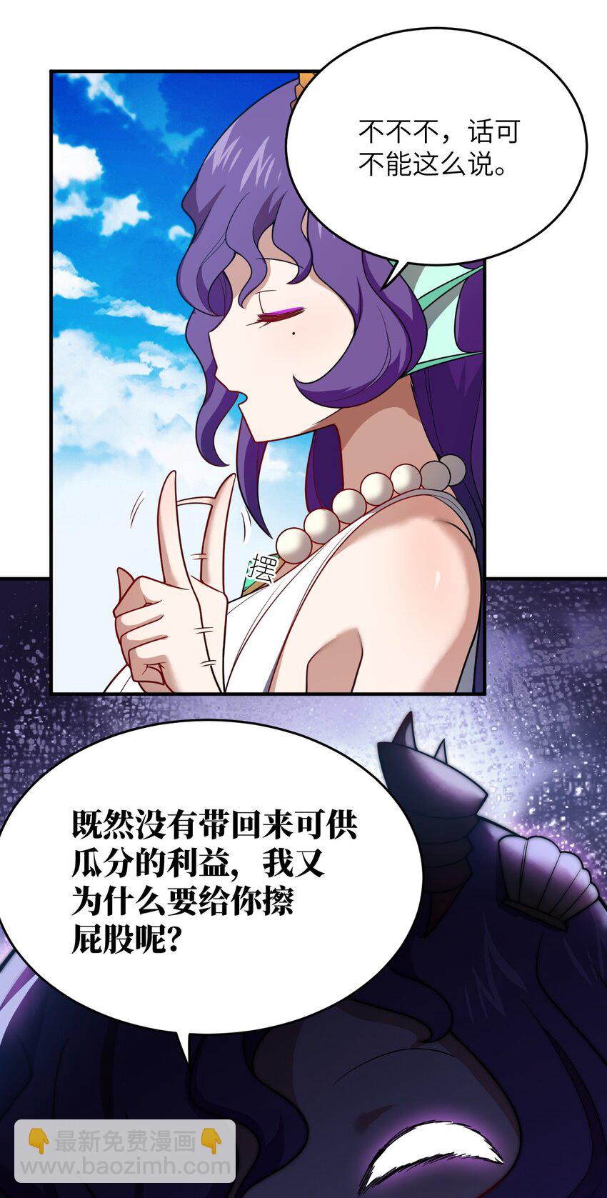 108 自食其果-第114话