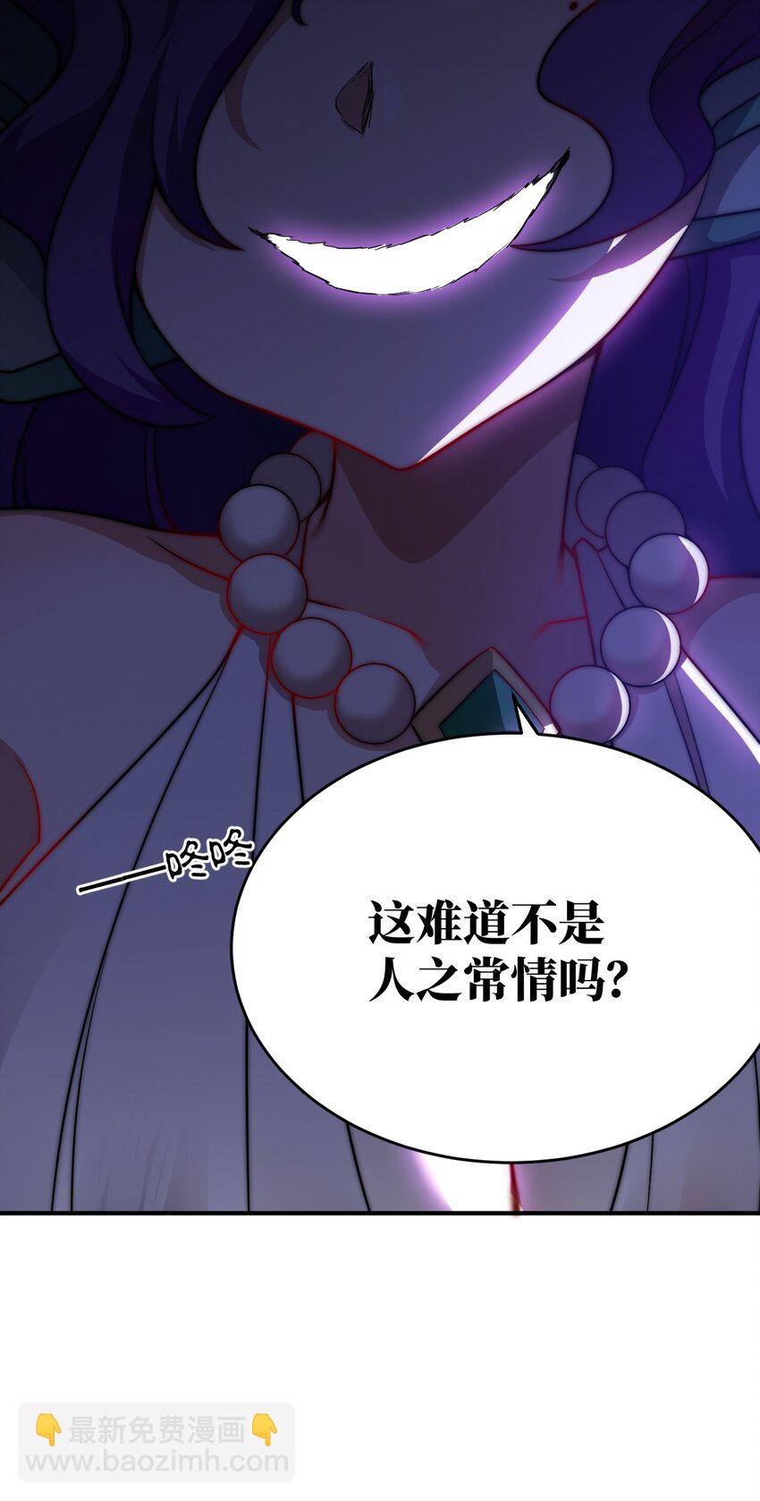 108 自食其果-第114话