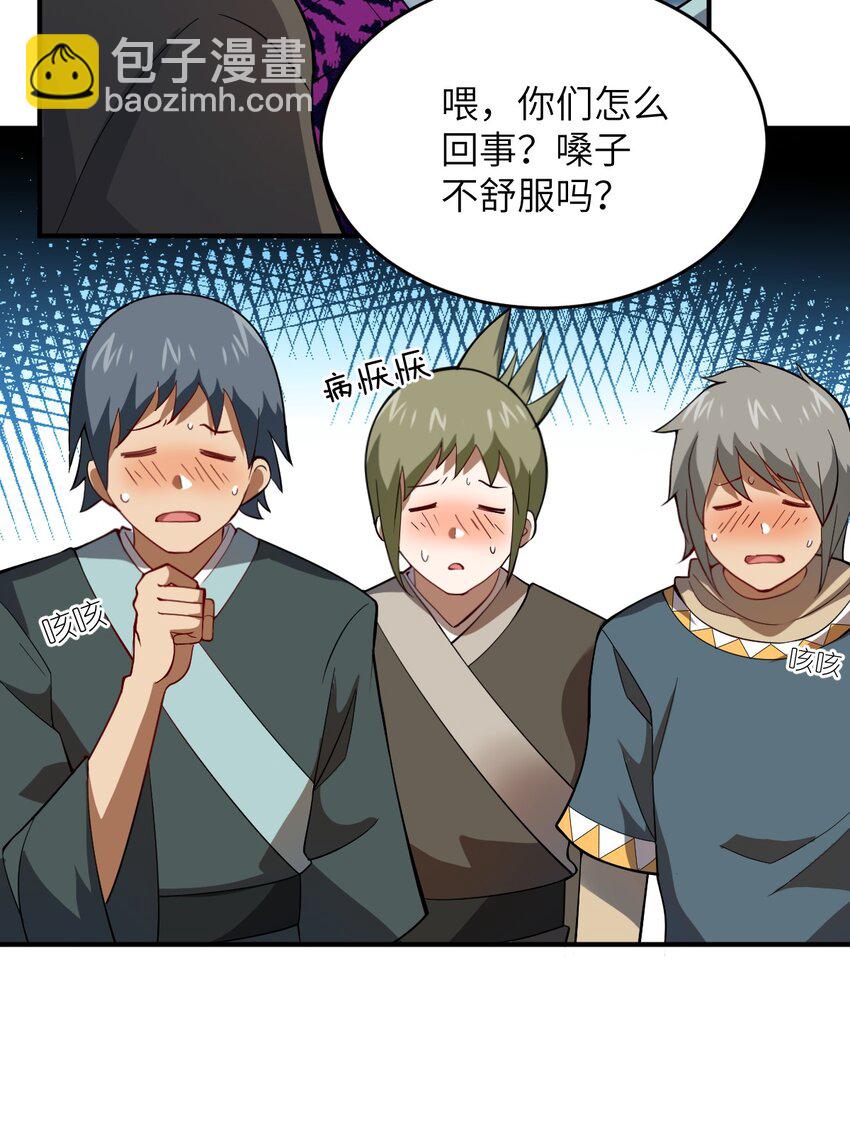 108 自食其果-第114话