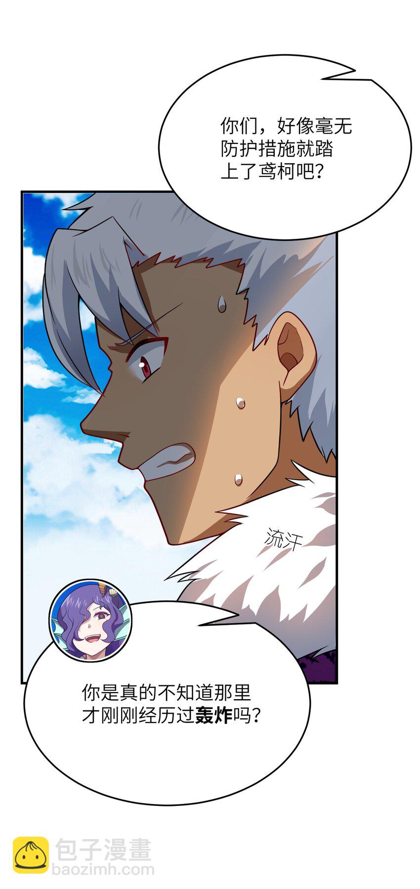 108 自食其果-第114话