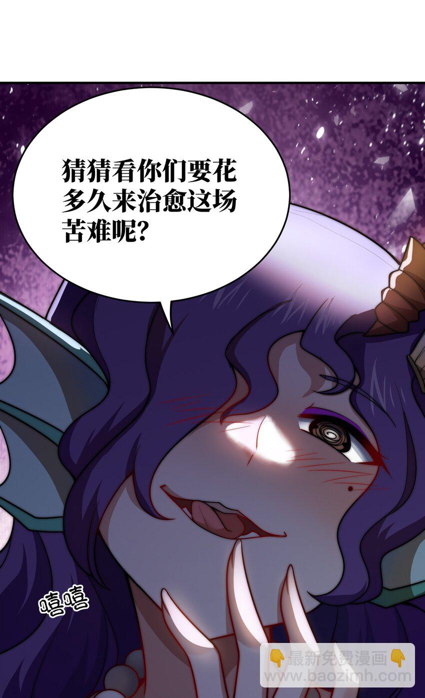 108 自食其果-第114话