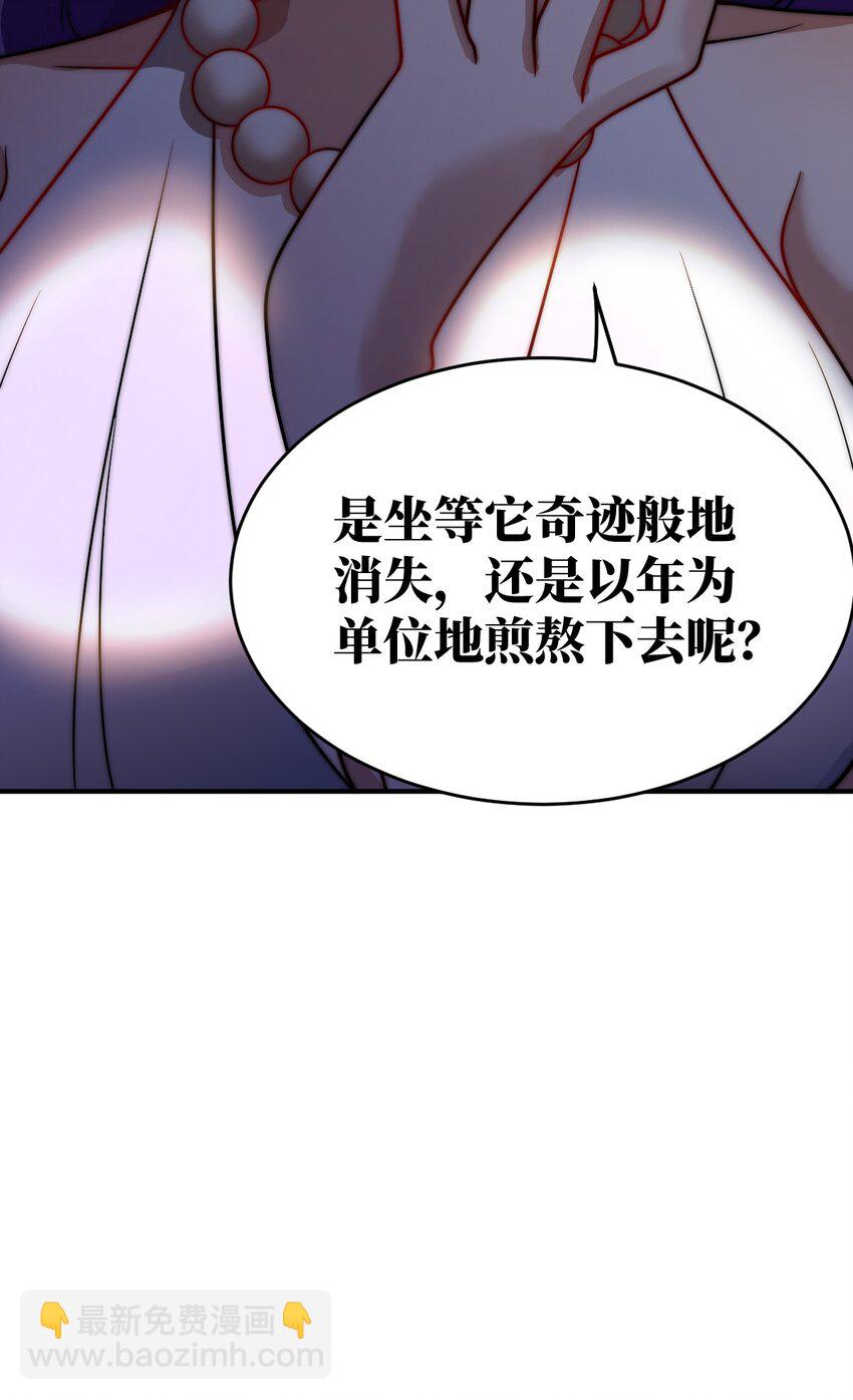 108 自食其果-第114话